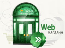 Web - магазин