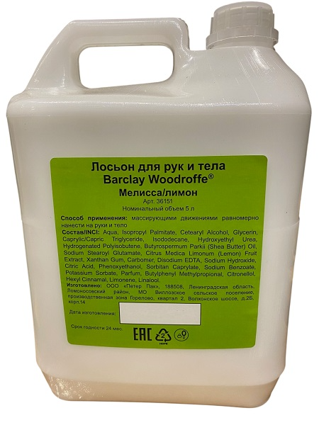 Лосьон для тела Melissa&lemon