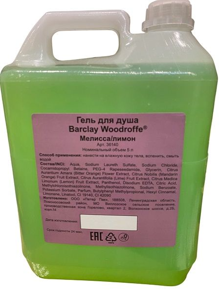 Гель для душа Melissa&lemon