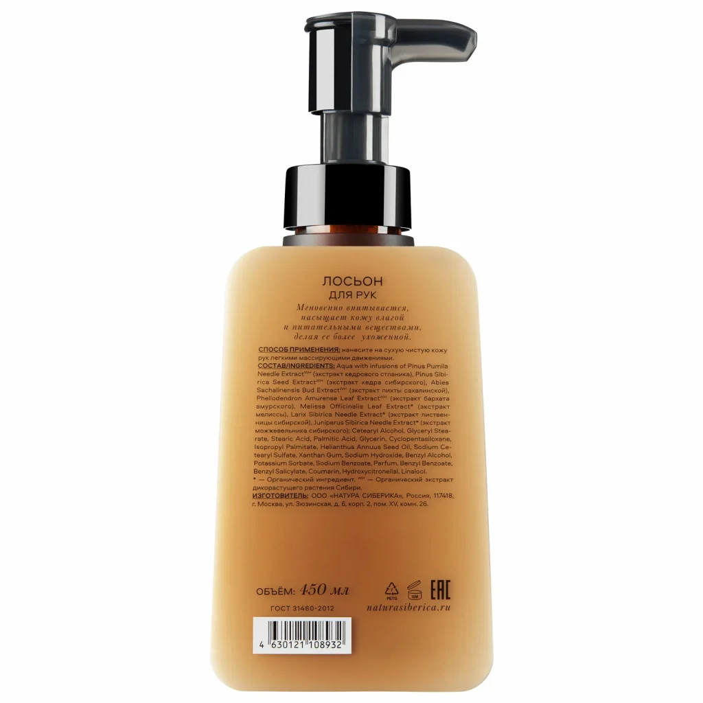 Лосьон для рук WISDOM