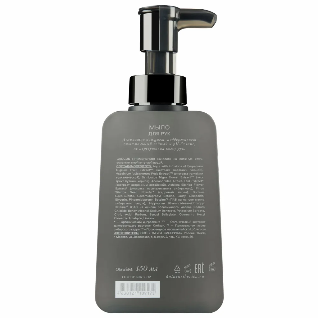 Мыло для рук MEDITATION, 450 мл